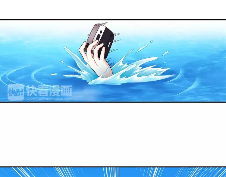 《蛮妻有毒，腹黑大叔宠上天》第9话 第10页