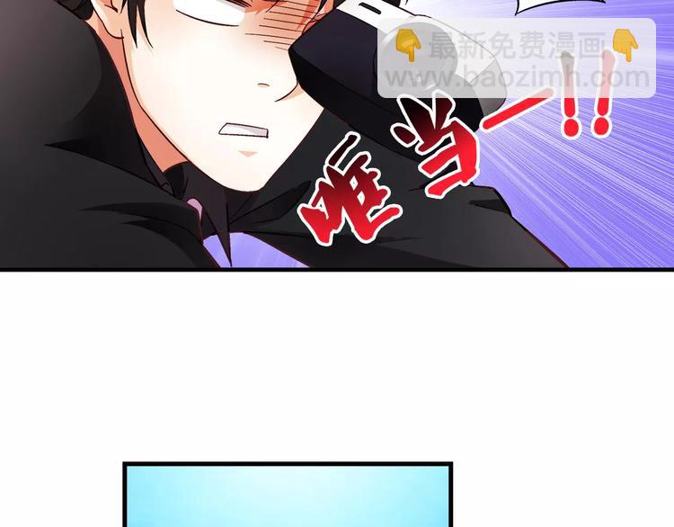 《蛮妻有毒，腹黑大叔宠上天》第9话 第13页