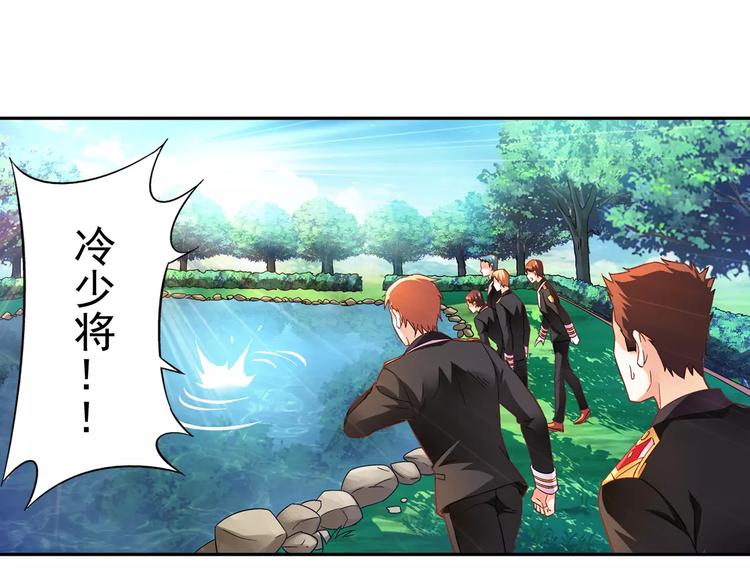 《蛮妻有毒，腹黑大叔宠上天》第9话 第15页