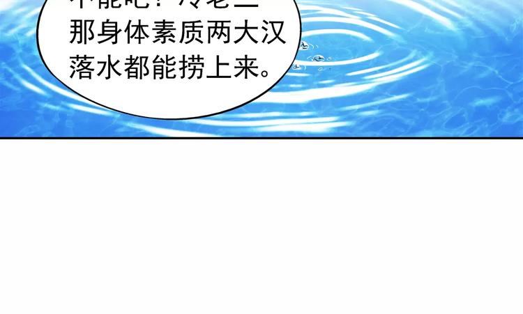 《蛮妻有毒，腹黑大叔宠上天》第9话 第19页