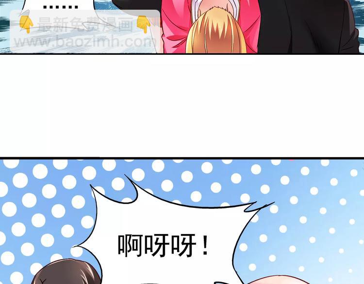 《蛮妻有毒，腹黑大叔宠上天》第9话 第24页