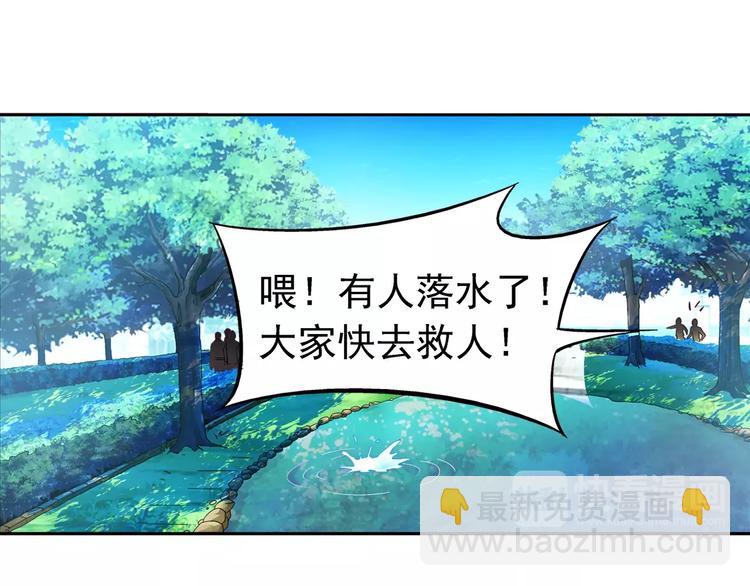 《蛮妻有毒，腹黑大叔宠上天》第9话 第2页