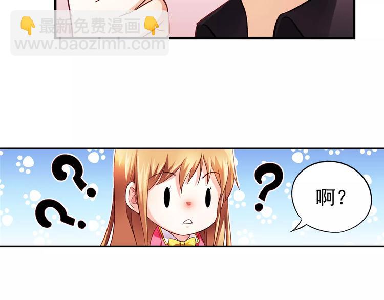 《蛮妻有毒，腹黑大叔宠上天》第9话 第31页