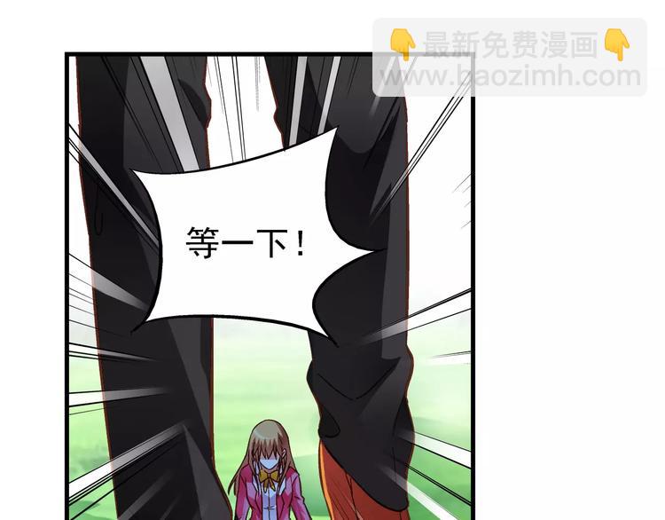 《蛮妻有毒，腹黑大叔宠上天》第9话 第33页