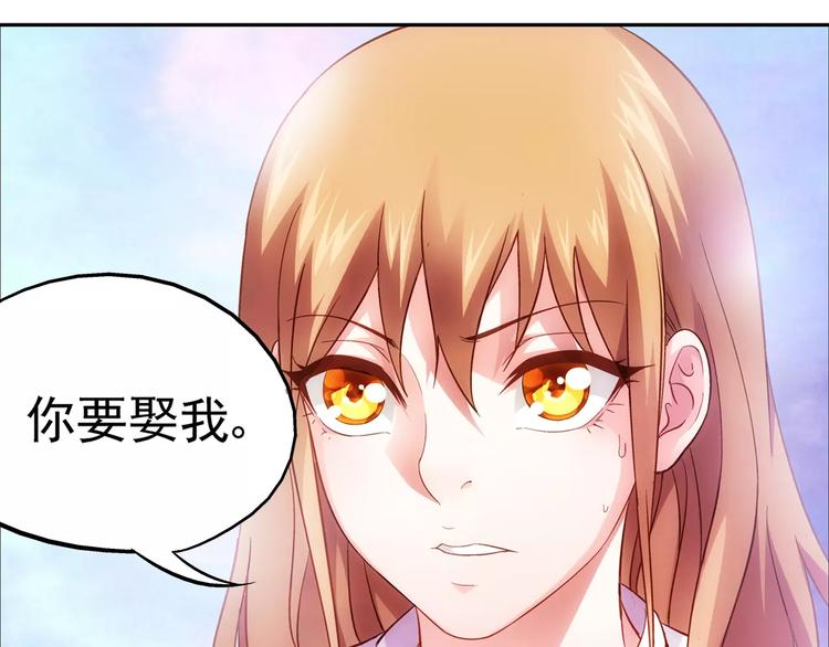 《蛮妻有毒，腹黑大叔宠上天》第9话 第38页