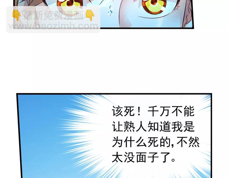 《蛮妻有毒，腹黑大叔宠上天》第9话 第7页