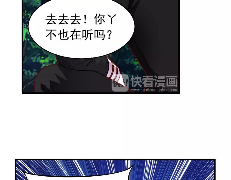 《蛮妻有毒，腹黑大叔宠上天》第10话 第15页