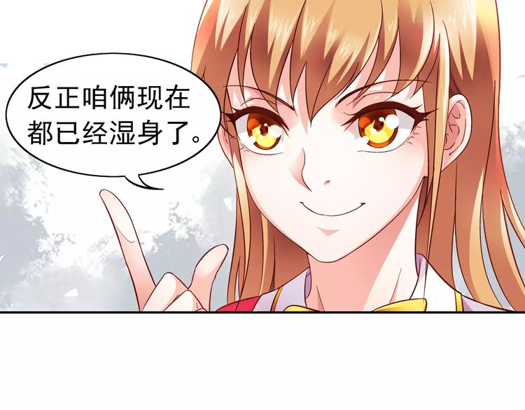 《蛮妻有毒，腹黑大叔宠上天》第10话 第20页