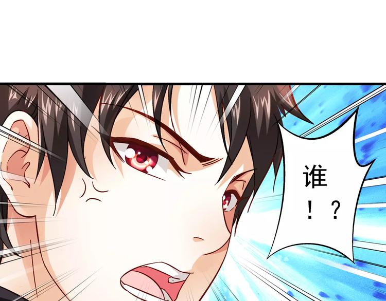 《蛮妻有毒，腹黑大叔宠上天》第10话 第22页