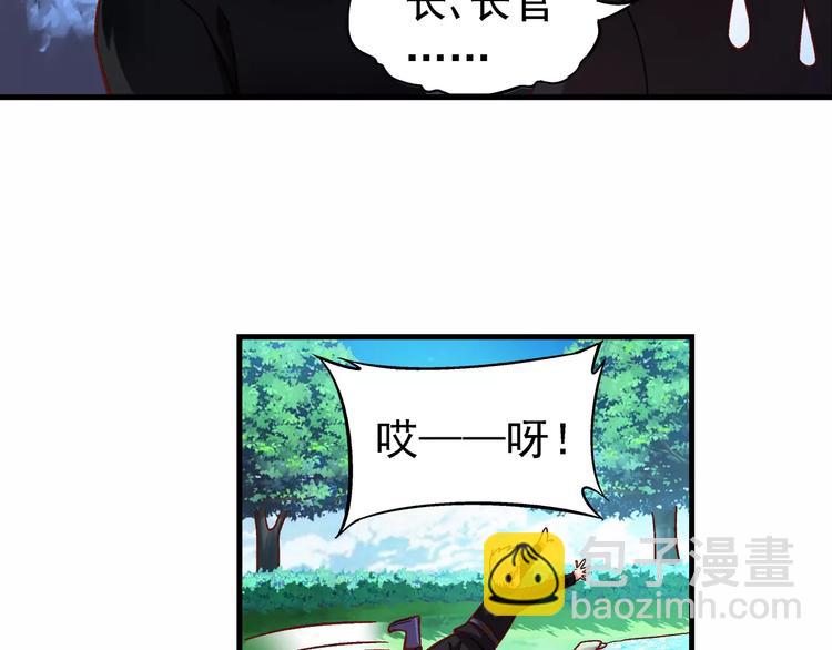 《蛮妻有毒，腹黑大叔宠上天》第10话 第25页