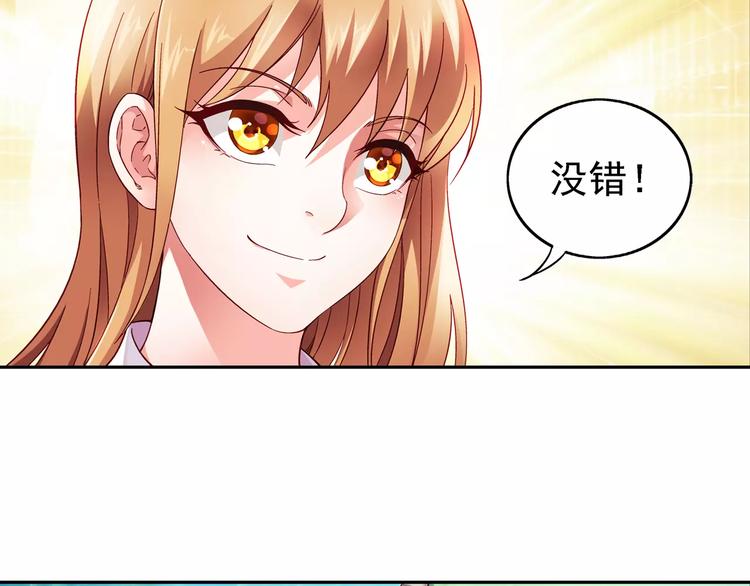 《蛮妻有毒，腹黑大叔宠上天》第10话 第3页