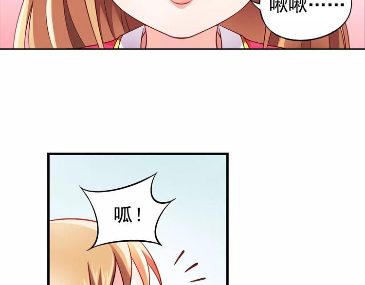 《蛮妻有毒，腹黑大叔宠上天》第10话 第42页