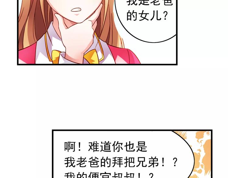《蛮妻有毒，腹黑大叔宠上天》第15话 第13页