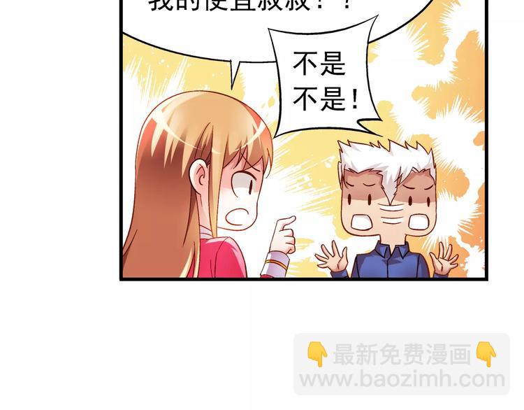 《蛮妻有毒，腹黑大叔宠上天》第15话 第14页
