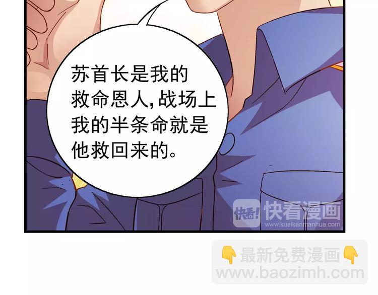 《蛮妻有毒，腹黑大叔宠上天》第15话 第16页