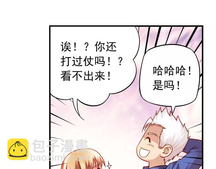 《蛮妻有毒，腹黑大叔宠上天》第15话 第17页