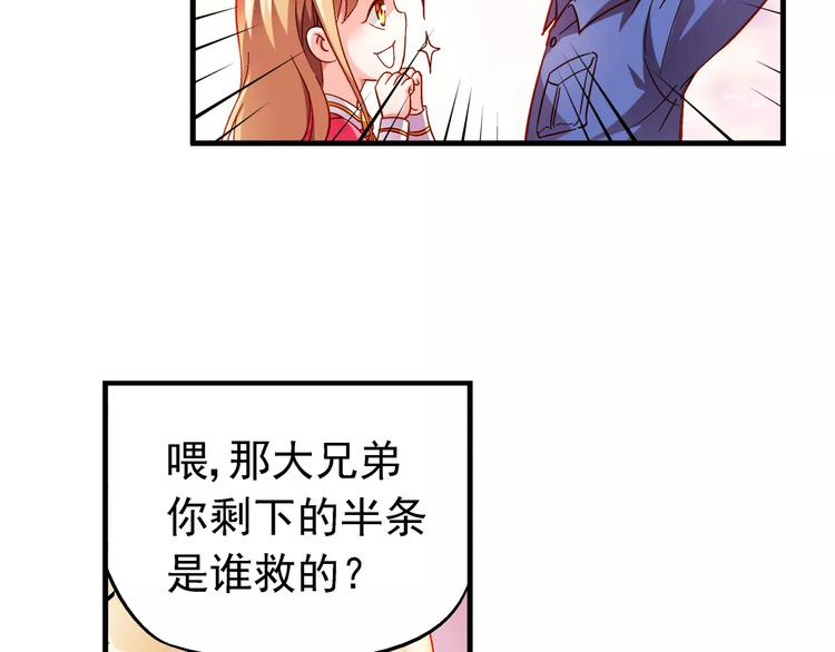 《蛮妻有毒，腹黑大叔宠上天》第15话 第18页