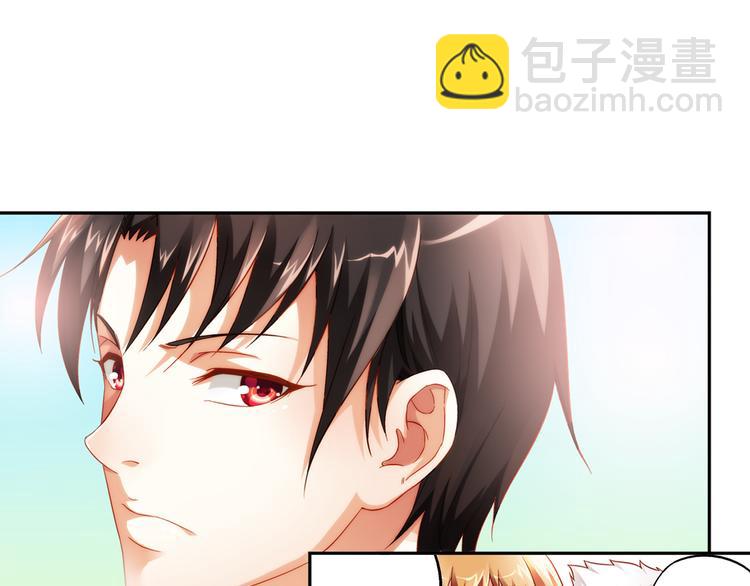 《蛮妻有毒，腹黑大叔宠上天》第15话 第26页