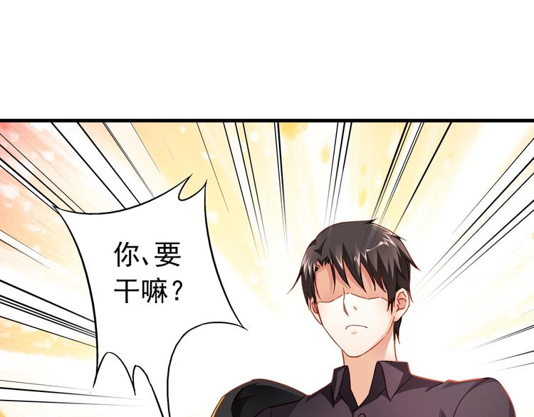 《蛮妻有毒，腹黑大叔宠上天》第15话 第35页