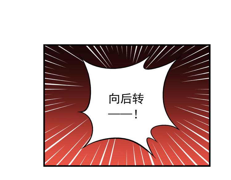 《蛮妻有毒，腹黑大叔宠上天》第15话 第39页