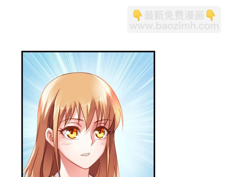 《蛮妻有毒，腹黑大叔宠上天》第15话 第40页