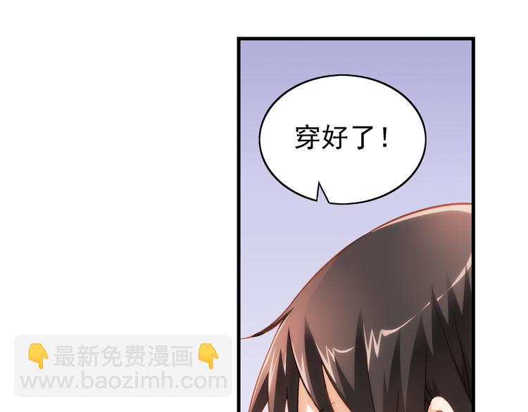 《蛮妻有毒，腹黑大叔宠上天》第15话 第44页