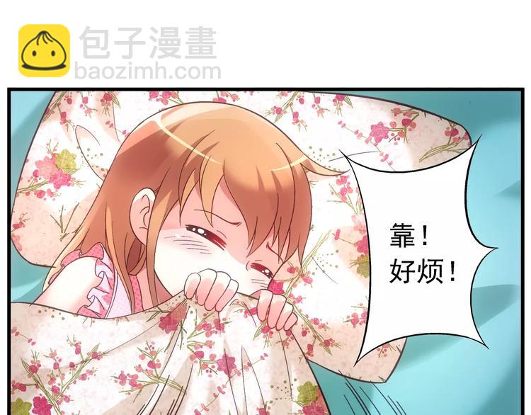 《蛮妻有毒，腹黑大叔宠上天》第14话 第10页
