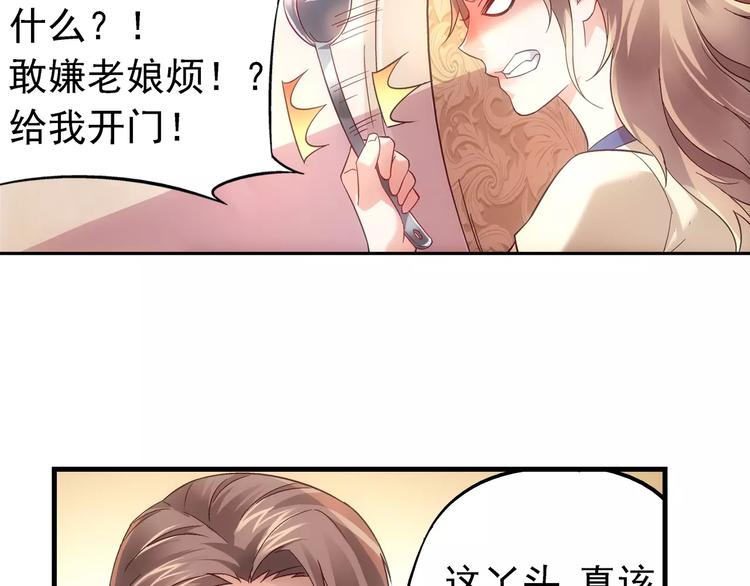 《蛮妻有毒，腹黑大叔宠上天》第14话 第13页