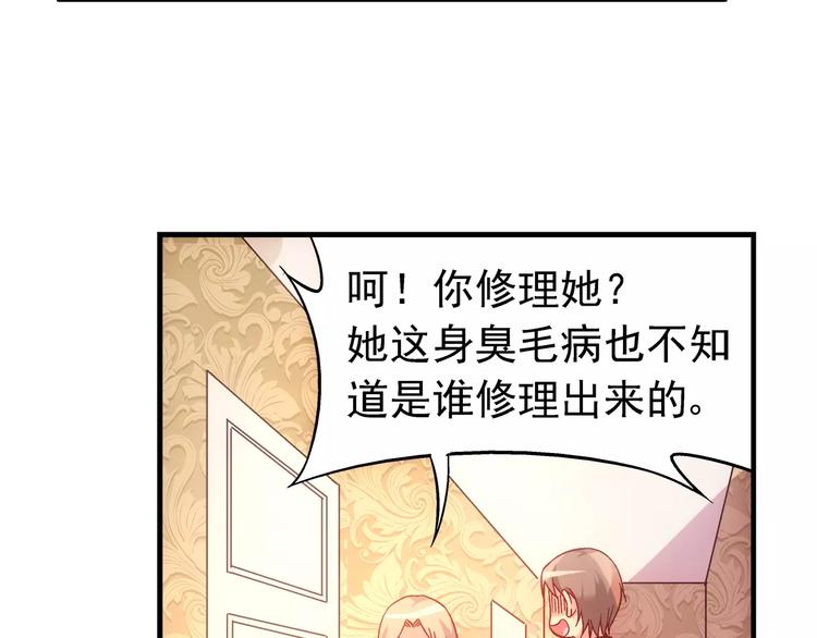 《蛮妻有毒，腹黑大叔宠上天》第14话 第15页