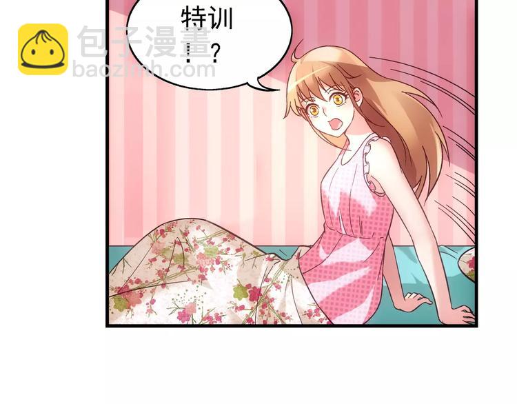 《蛮妻有毒，腹黑大叔宠上天》第14话 第19页