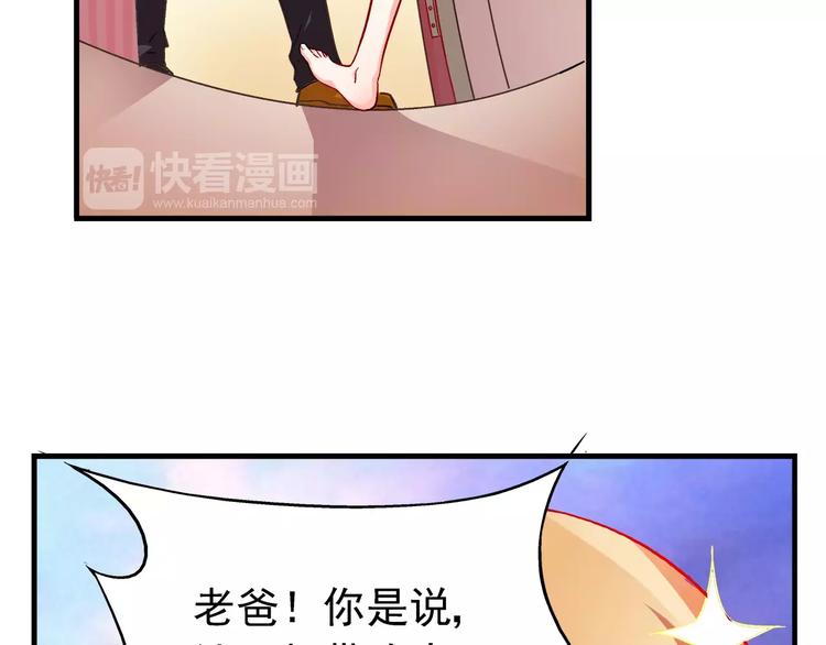 《蛮妻有毒，腹黑大叔宠上天》第14话 第25页