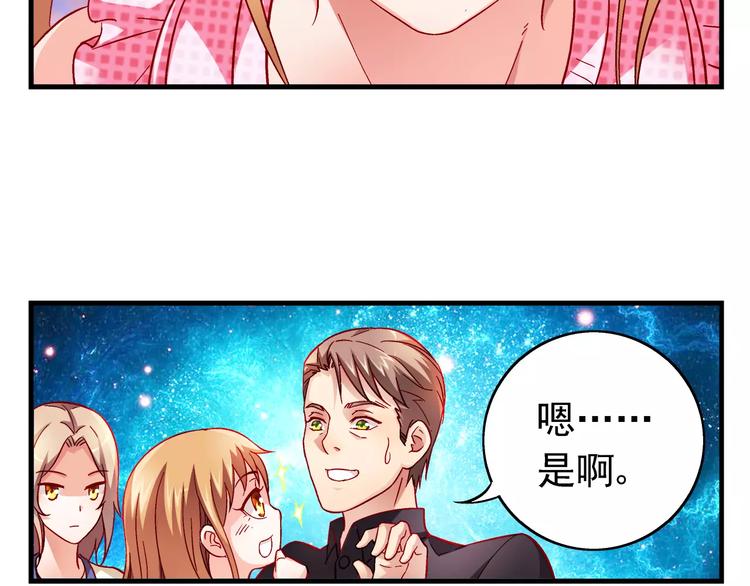 《蛮妻有毒，腹黑大叔宠上天》第14话 第27页