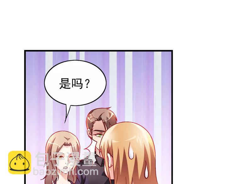 《蛮妻有毒，腹黑大叔宠上天》第14话 第37页