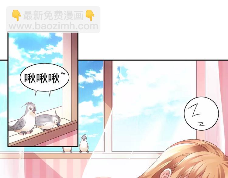 《蛮妻有毒，腹黑大叔宠上天》第14话 第3页