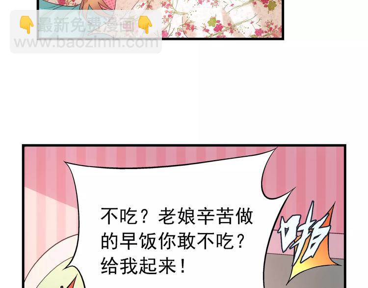 《蛮妻有毒，腹黑大叔宠上天》第14话 第6页