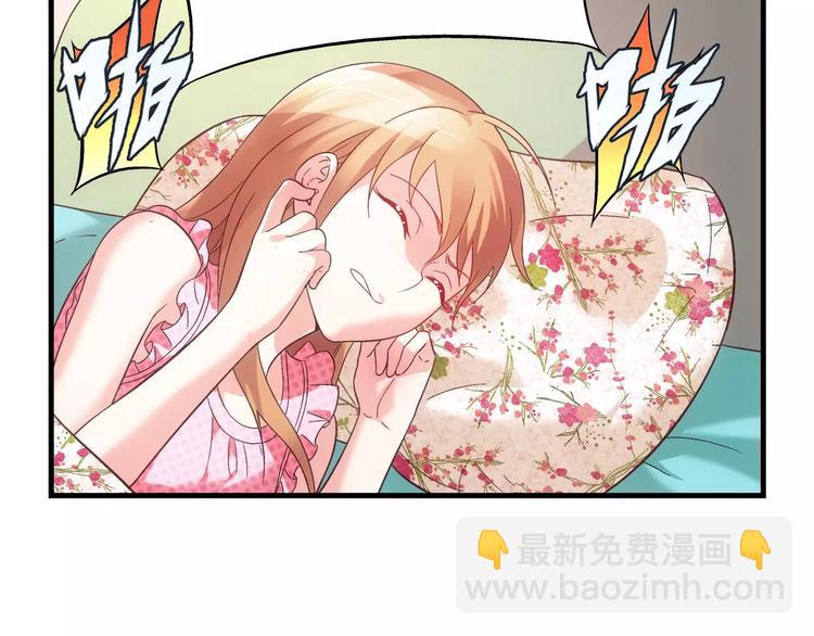 《蛮妻有毒，腹黑大叔宠上天》第14话 第7页