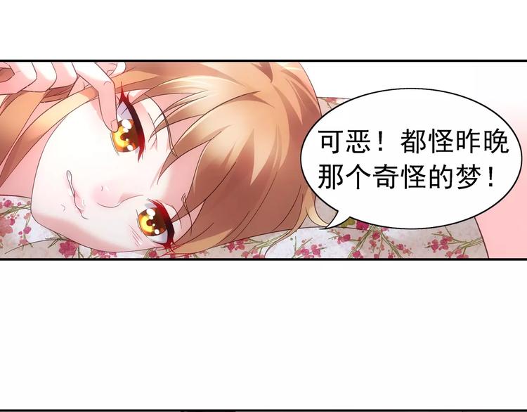 《蛮妻有毒，腹黑大叔宠上天》第14话 第8页