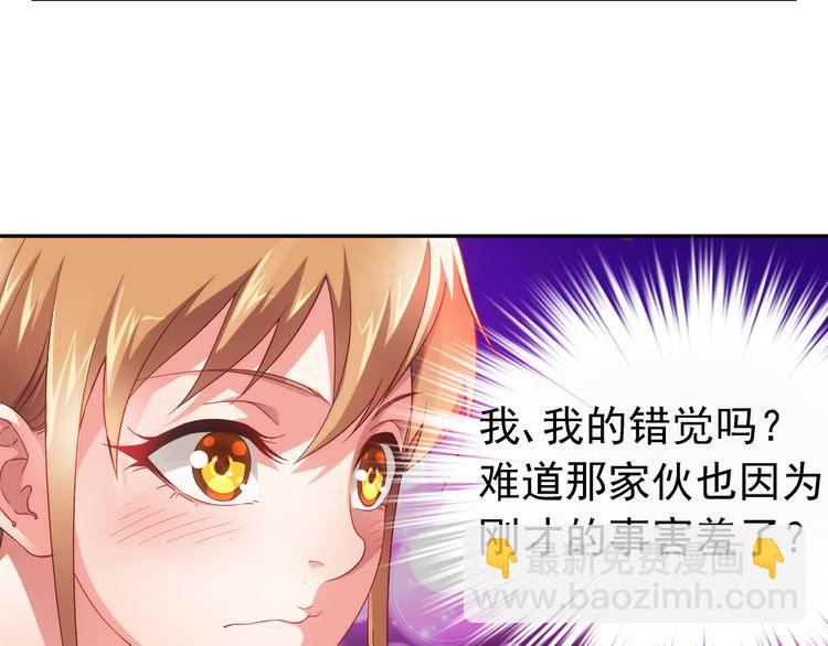 《蛮妻有毒，腹黑大叔宠上天》第13话 第15页