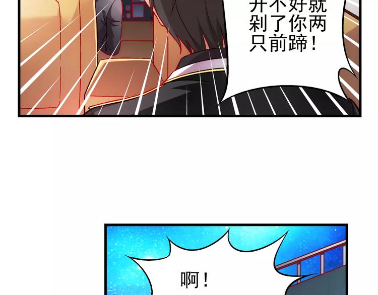 《蛮妻有毒，腹黑大叔宠上天》第13话 第18页