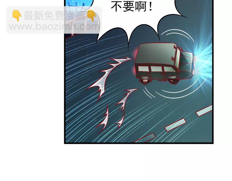 《蛮妻有毒，腹黑大叔宠上天》第13话 第19页