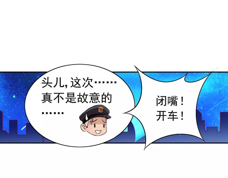 《蛮妻有毒，腹黑大叔宠上天》第13话 第21页
