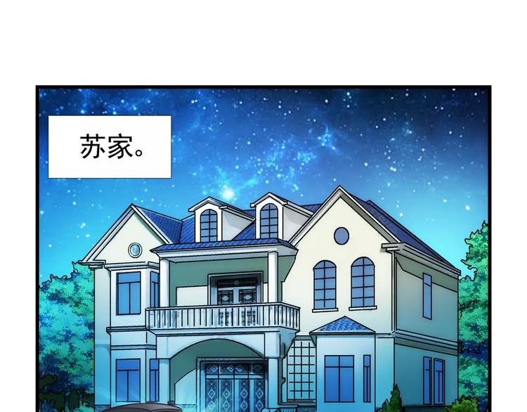 《蛮妻有毒，腹黑大叔宠上天》第13话 第22页