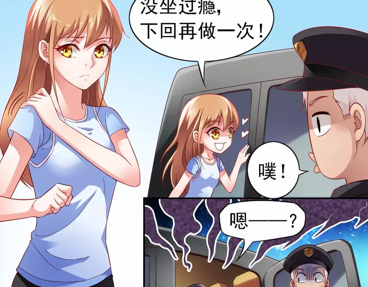 《蛮妻有毒，腹黑大叔宠上天》第13话 第25页