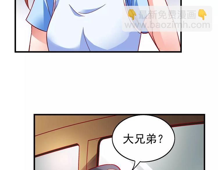《蛮妻有毒，腹黑大叔宠上天》第13话 第28页