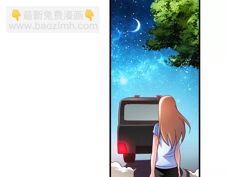 《蛮妻有毒，腹黑大叔宠上天》第13话 第31页