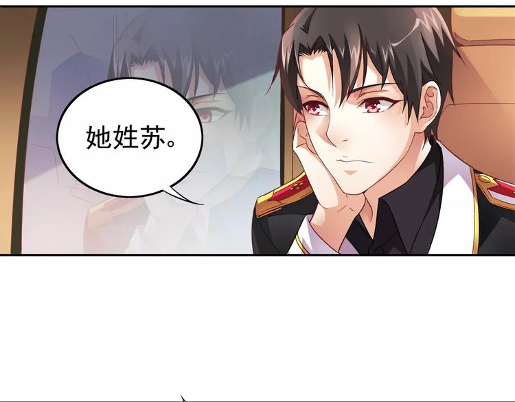 《蛮妻有毒，腹黑大叔宠上天》第13话 第35页