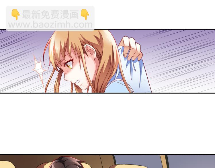 《蛮妻有毒，腹黑大叔宠上天》第13话 第3页