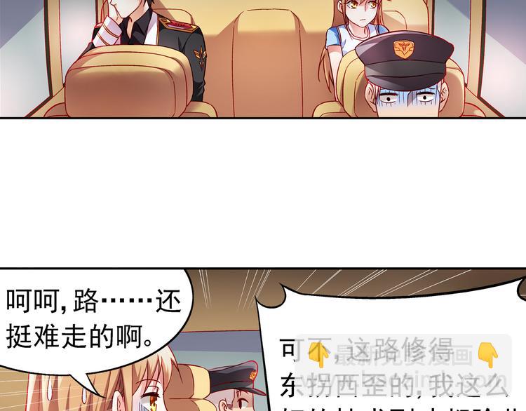 《蛮妻有毒，腹黑大叔宠上天》第13话 第8页