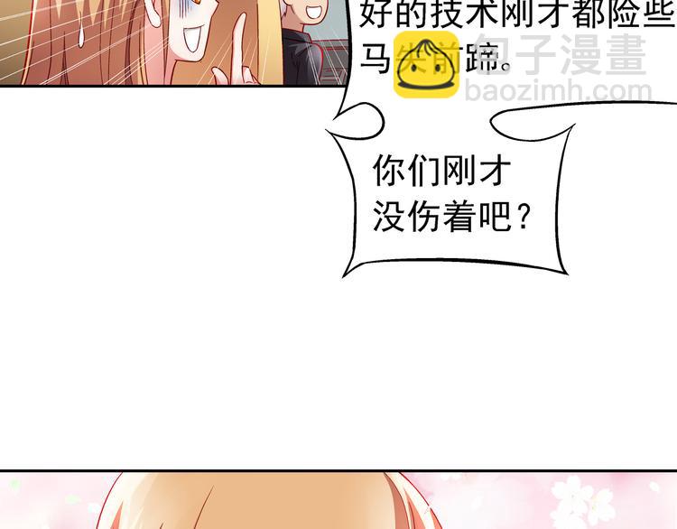 《蛮妻有毒，腹黑大叔宠上天》第13话 第9页
