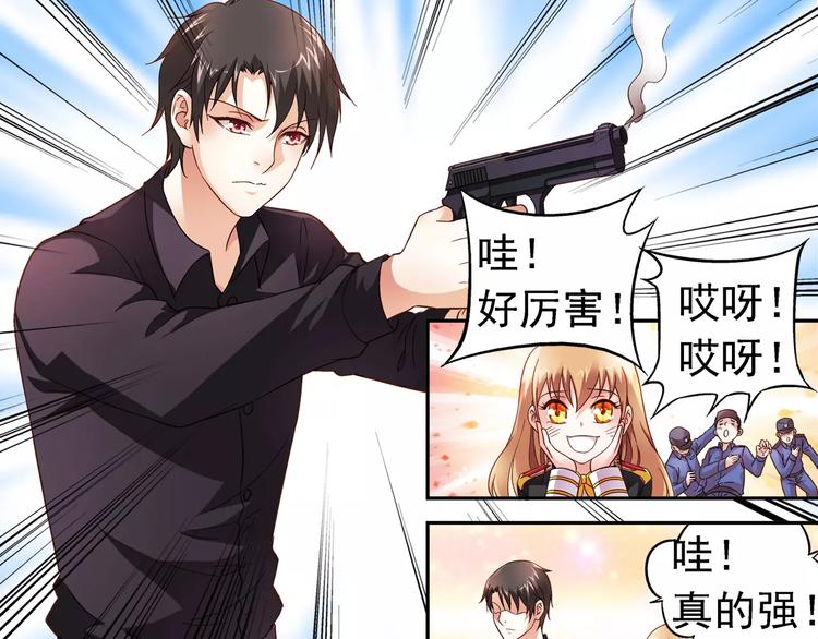 《蛮妻有毒，腹黑大叔宠上天》第16话 第11页